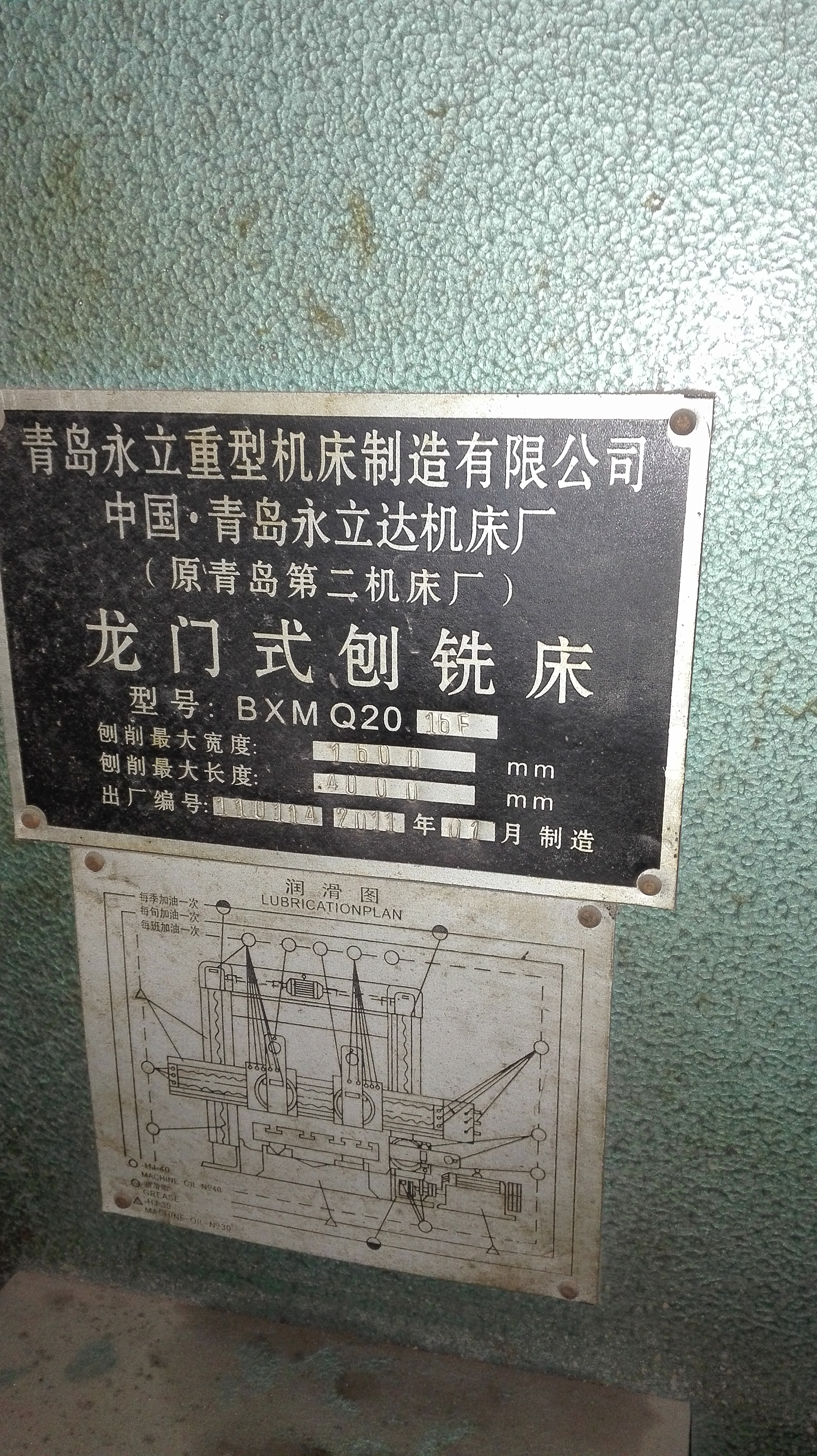 龍門式刨銑床的維修